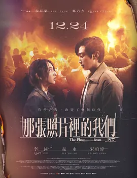 那张照片里的我们封面图