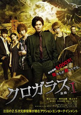 黑鸦1封面图