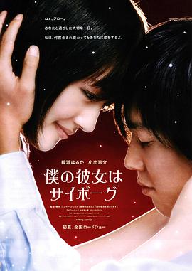 我的机器人女友封面图
