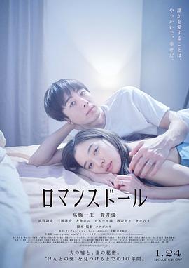 爱情人偶[电影解说]封面图