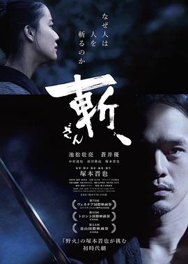 斩、[电影解说]封面图