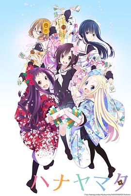 花舞少女[电影解说]封面图