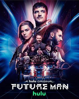 高玩救未来第三季[电影解说]封面图
