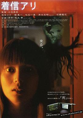 鬼来电2003[电影解说]封面图
