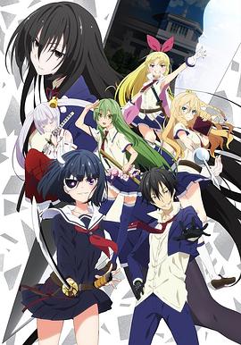 武装少女马基雅维利主义[电影解说]封面图