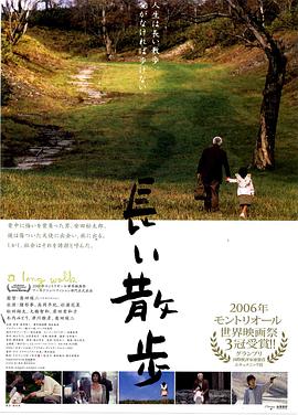 长途漫步[电影解说]封面图