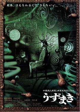 漩涡2000[电影解说]封面图