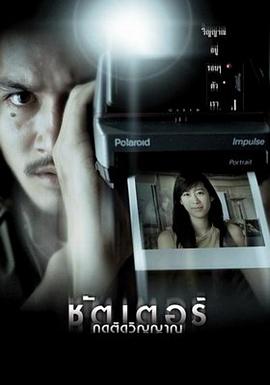 鬼影2004[电影解说]封面图