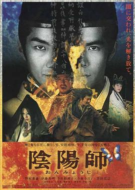 阴阳师[电影解说]封面图