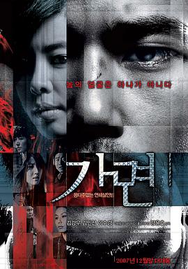 假面2007[电影解说]封面图