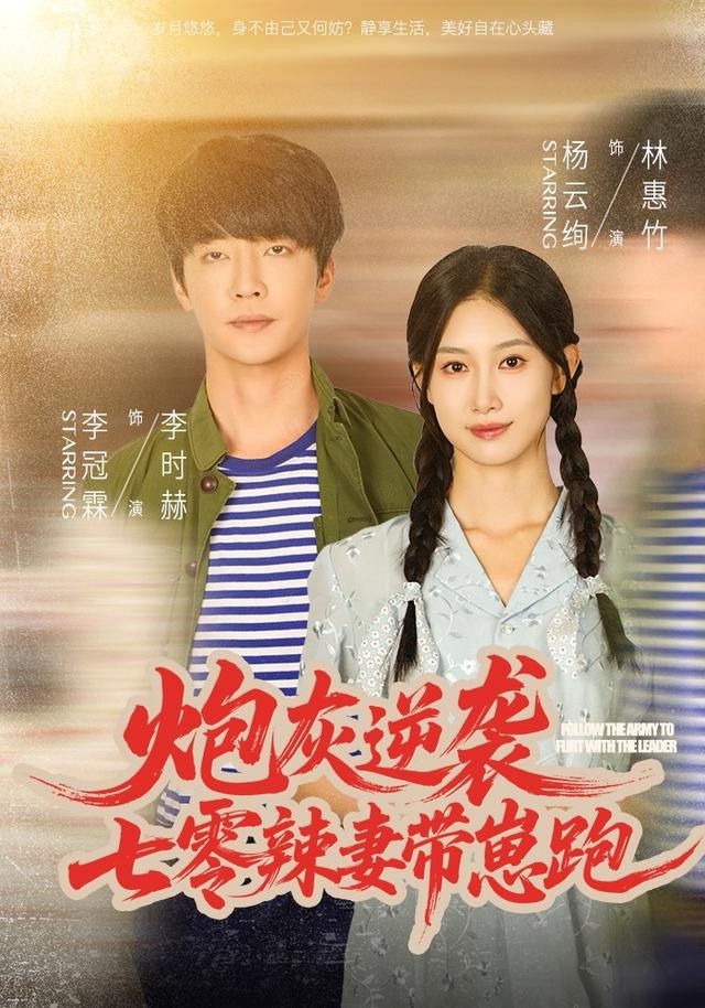 炮灰逆袭：七零辣妻带崽跑封面图