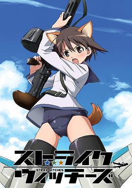 强袭魔女[电影解说]封面图