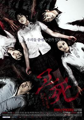 考死2：教学实习[电影解说]封面图
