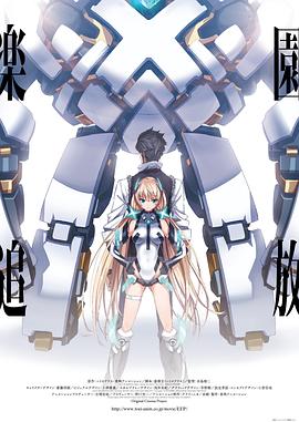 乐园追放[电影解说]封面图