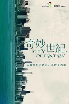 幻想麻辣锅[电影解说]封面图