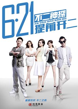 不二神探[电影解说]封面图