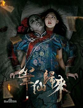 笔仙归来[电影解说]封面图
