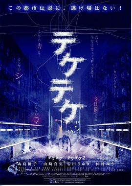 半身死灵[电影解说]封面图