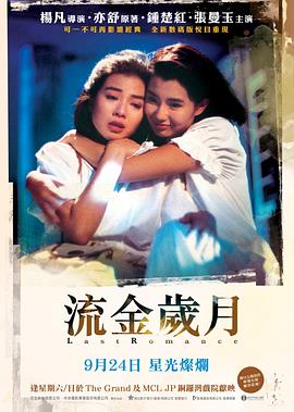 流金岁月1988[电影解说]封面图