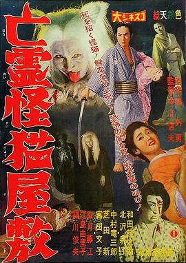鬼猫凶宅[电影解说]封面图