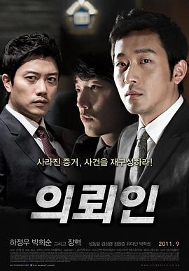 委托人2011[电影解说]封面图