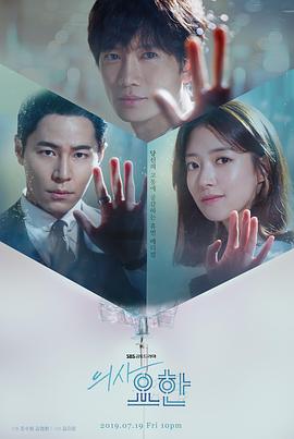 痛症医师车耀汉[电影解说]封面图