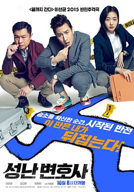 愤怒的律师[电影解说]封面图
