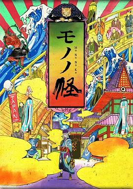 怪化猫[电影解说]封面图