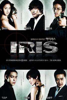 IRIS[电影解说]封面图
