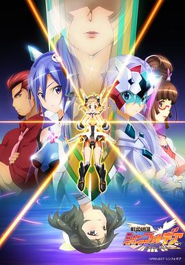 战姬绝唱Symphogear[电影解说]封面图