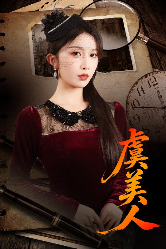 虞美人封面图
