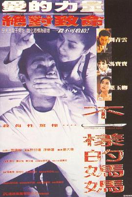 不一样的妈妈[电影解说]封面图