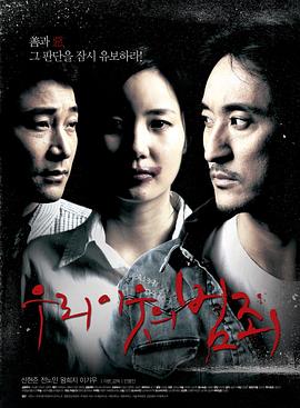 我们身边的犯罪[电影解说]封面图