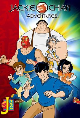 成龙历险记第一季[电影解说]封面图