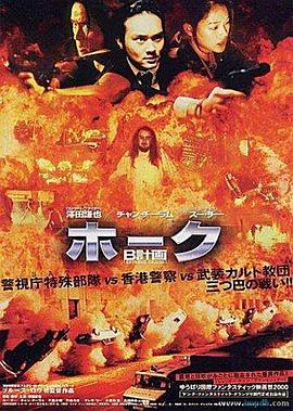 B计划1998[电影解说]封面图