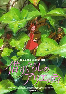 借物少女[电影解说]封面图
