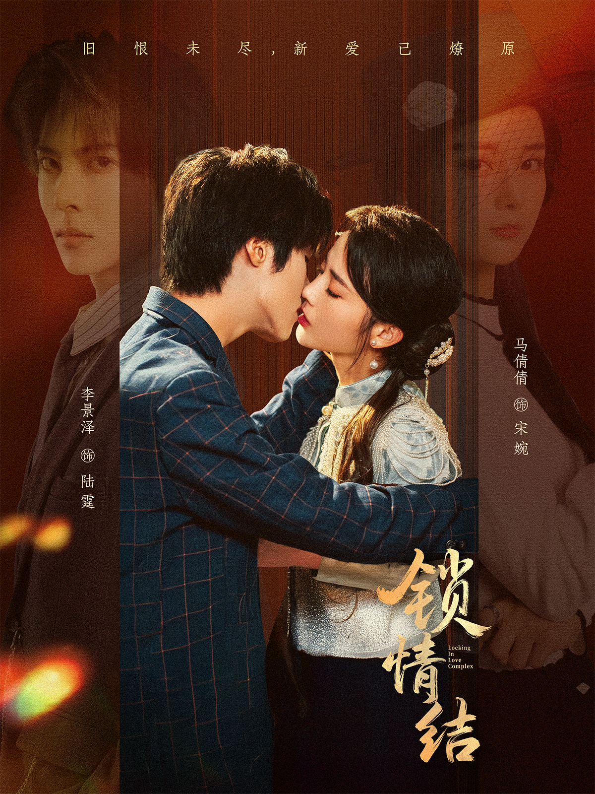 锁情结封面图