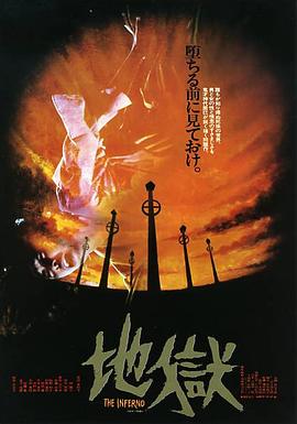 地狱1979[电影解说]封面图