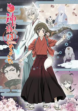 元气少女缘结神第二季[电影解说]封面图