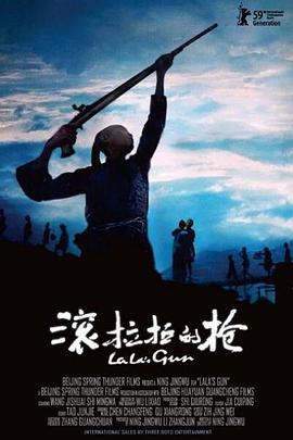 滚拉拉的枪[电影解说]封面图