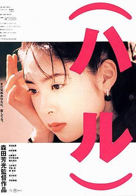 春天情书[电影解说]封面图