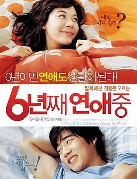 六年之痒2008封面图