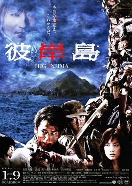 彼岸岛2009封面图