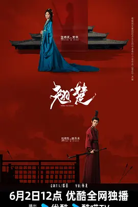 翘楚封面图