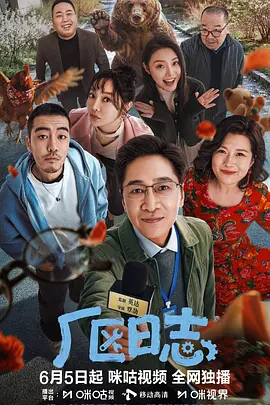 厂区日志封面图