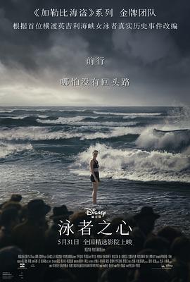 泳者之心封面图