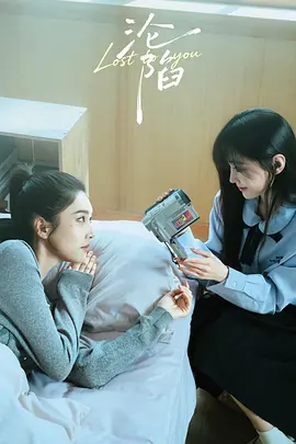 沦陷2026封面图