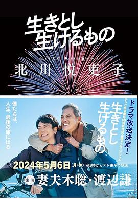 芸芸众生2024封面图