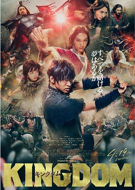 王者天下2019日本版封面图