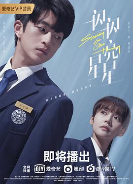 一闪一闪亮星星封面图